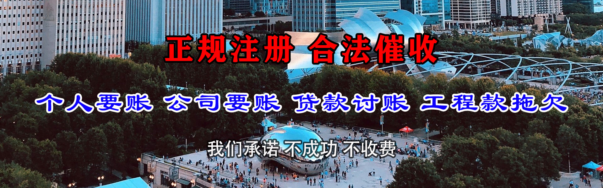 海阳讨债公司